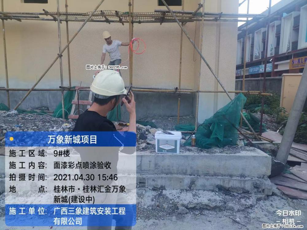 灵川法院项目：8楼天面构件安装(17) - 邯郸三象EPS建材 hd.sx311.cc